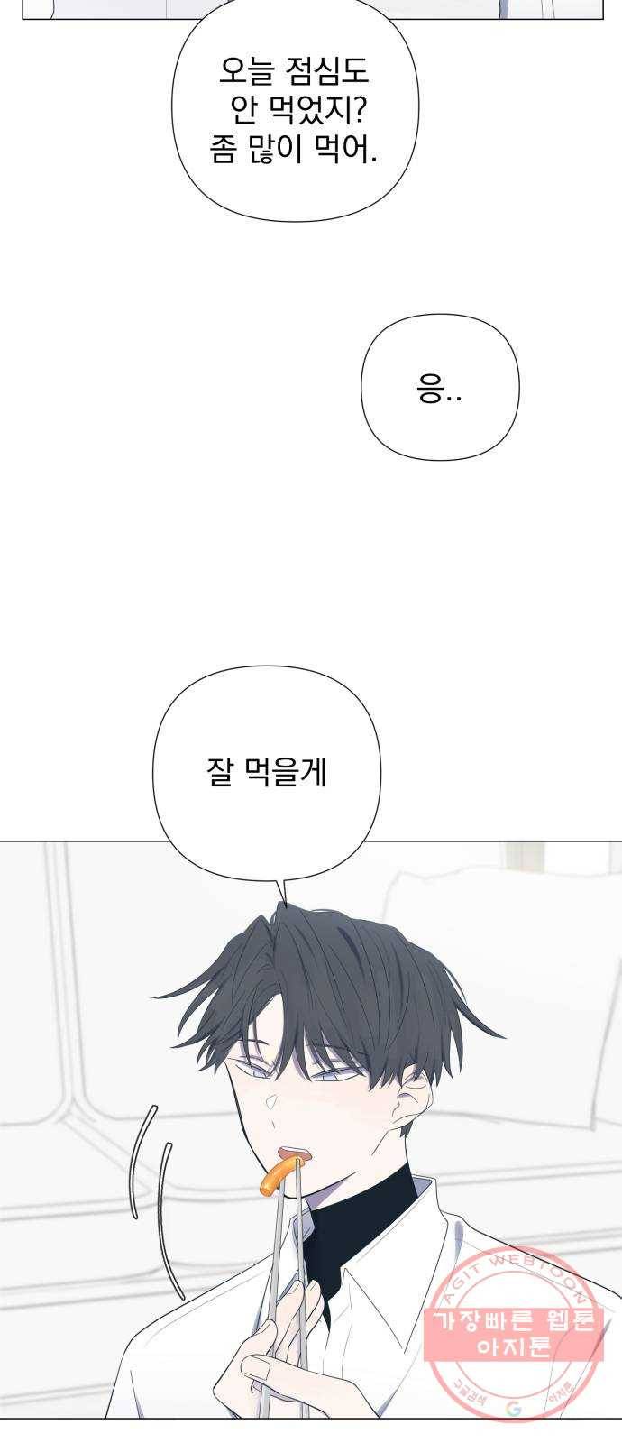 달로 만든 아이 20화 17