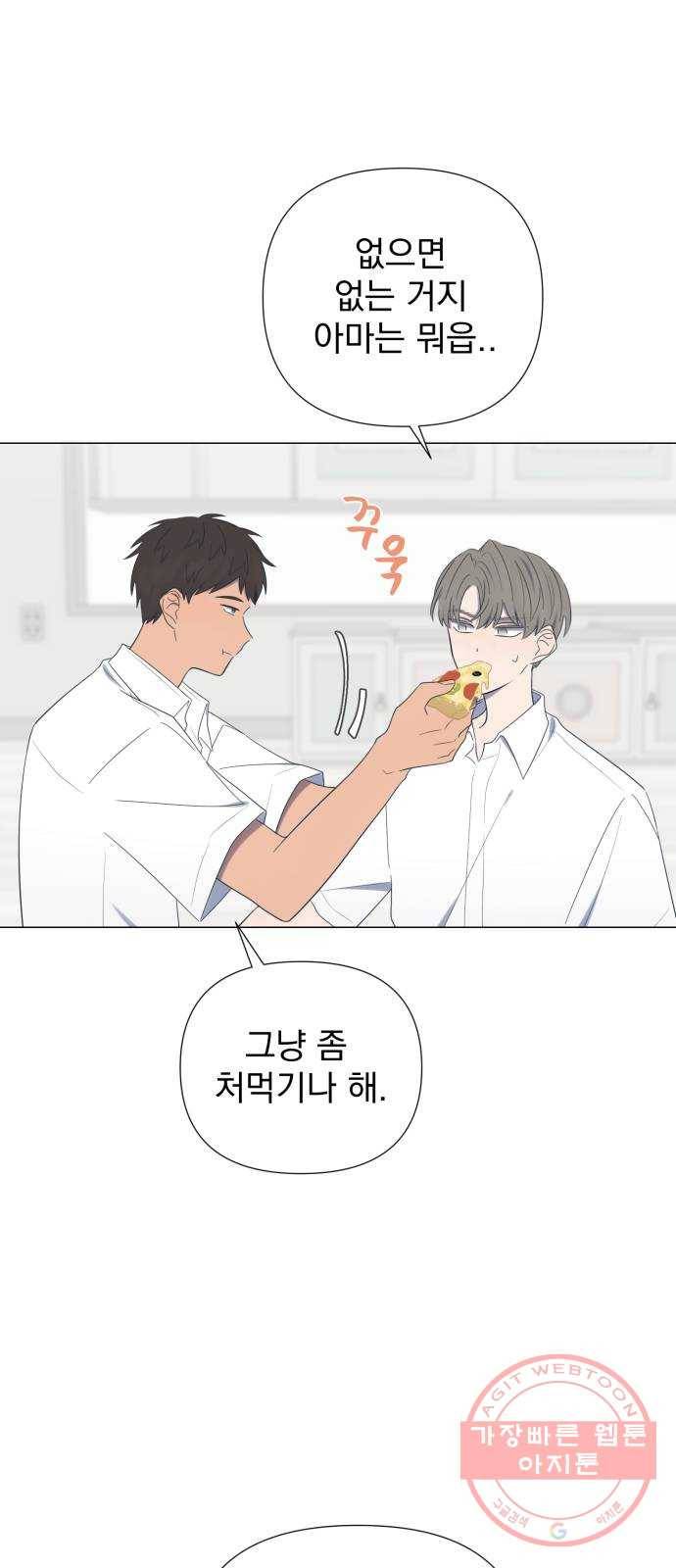 달로 만든 아이 20화 20