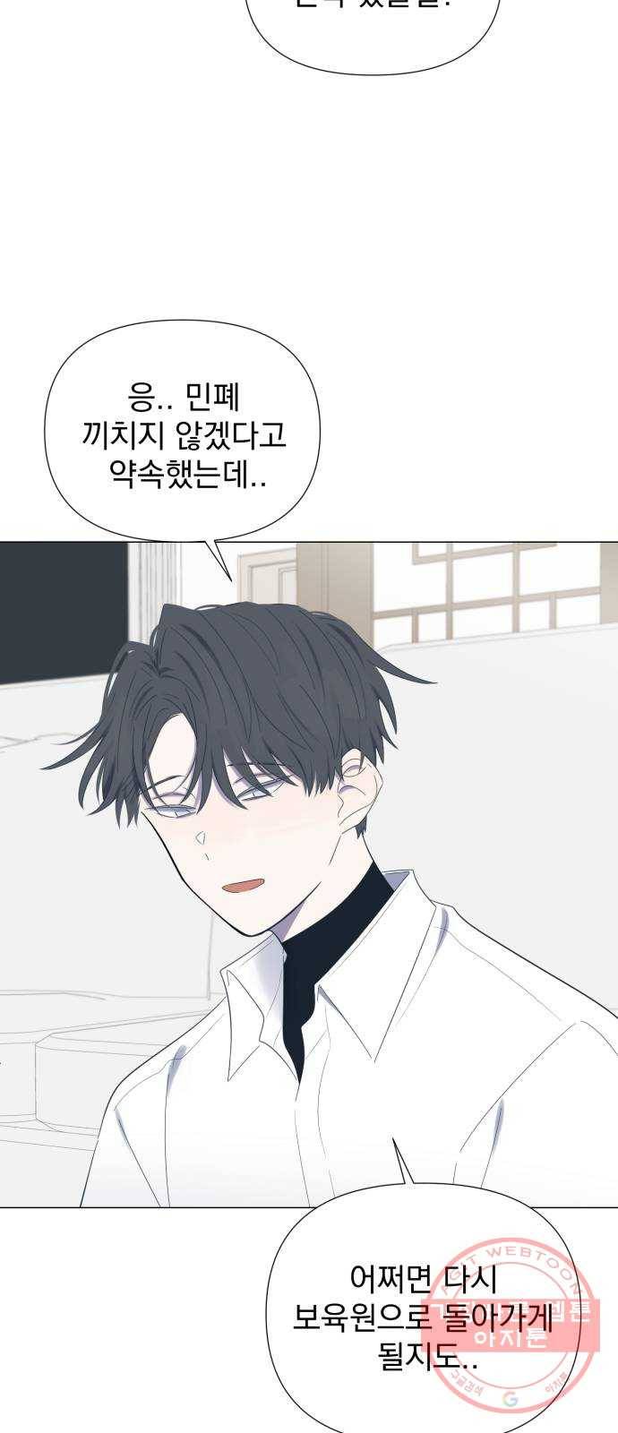 달로 만든 아이 20화 27