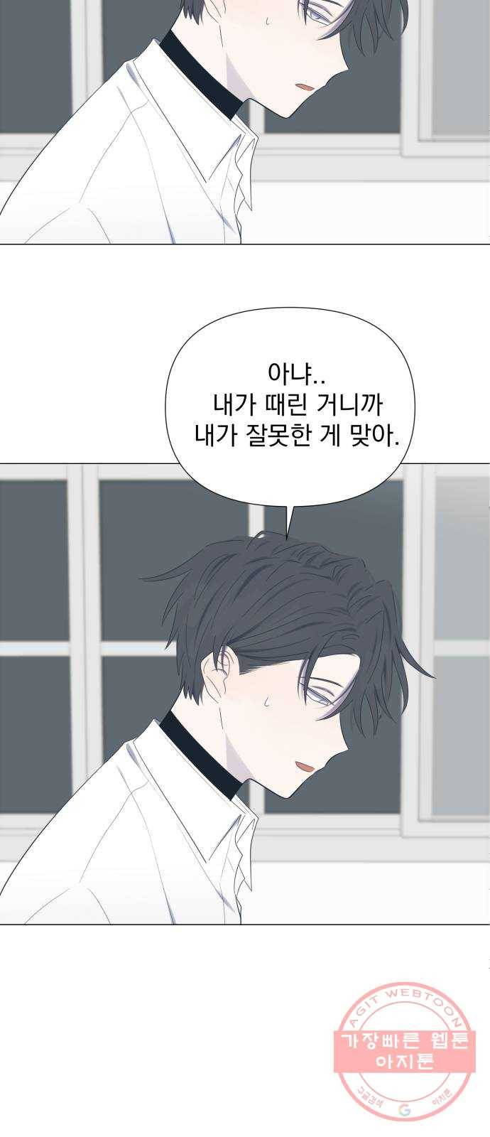 달로 만든 아이 20화 31