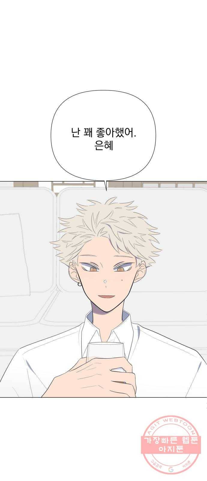 달로 만든 아이 20화 34