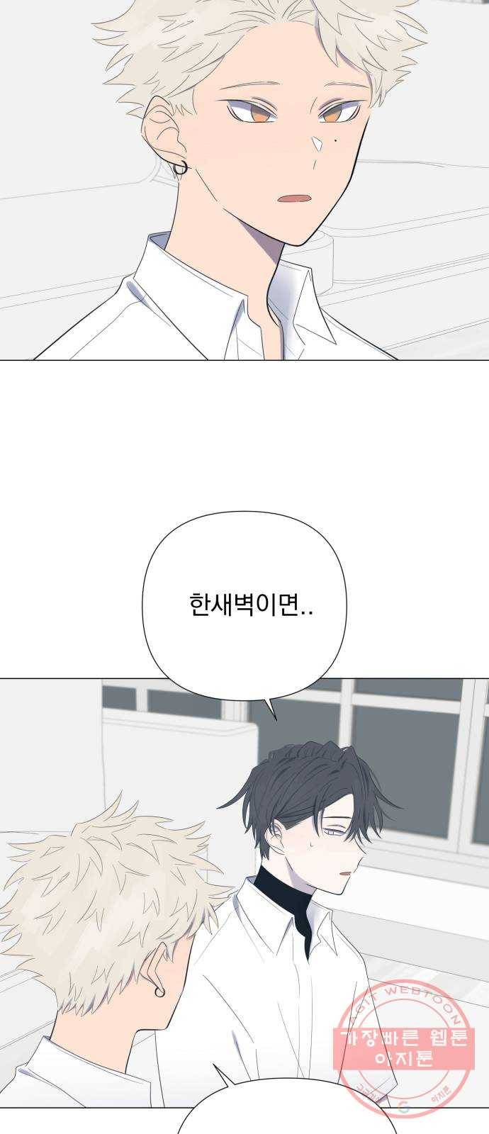 달로 만든 아이 20화 44