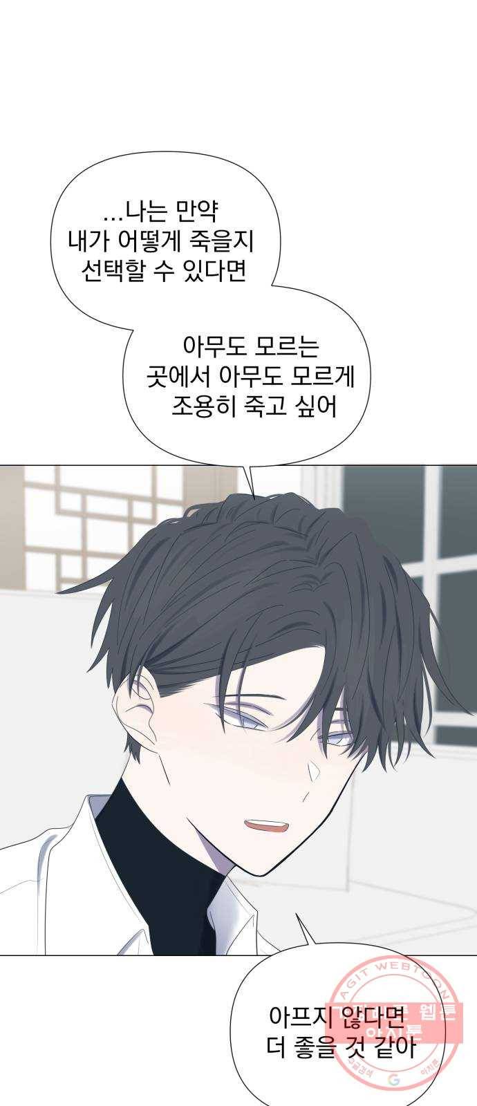 달로 만든 아이 20화 48