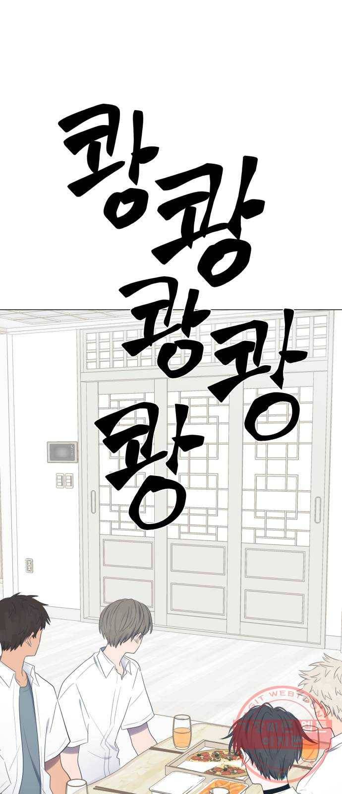 달로 만든 아이 20화 51