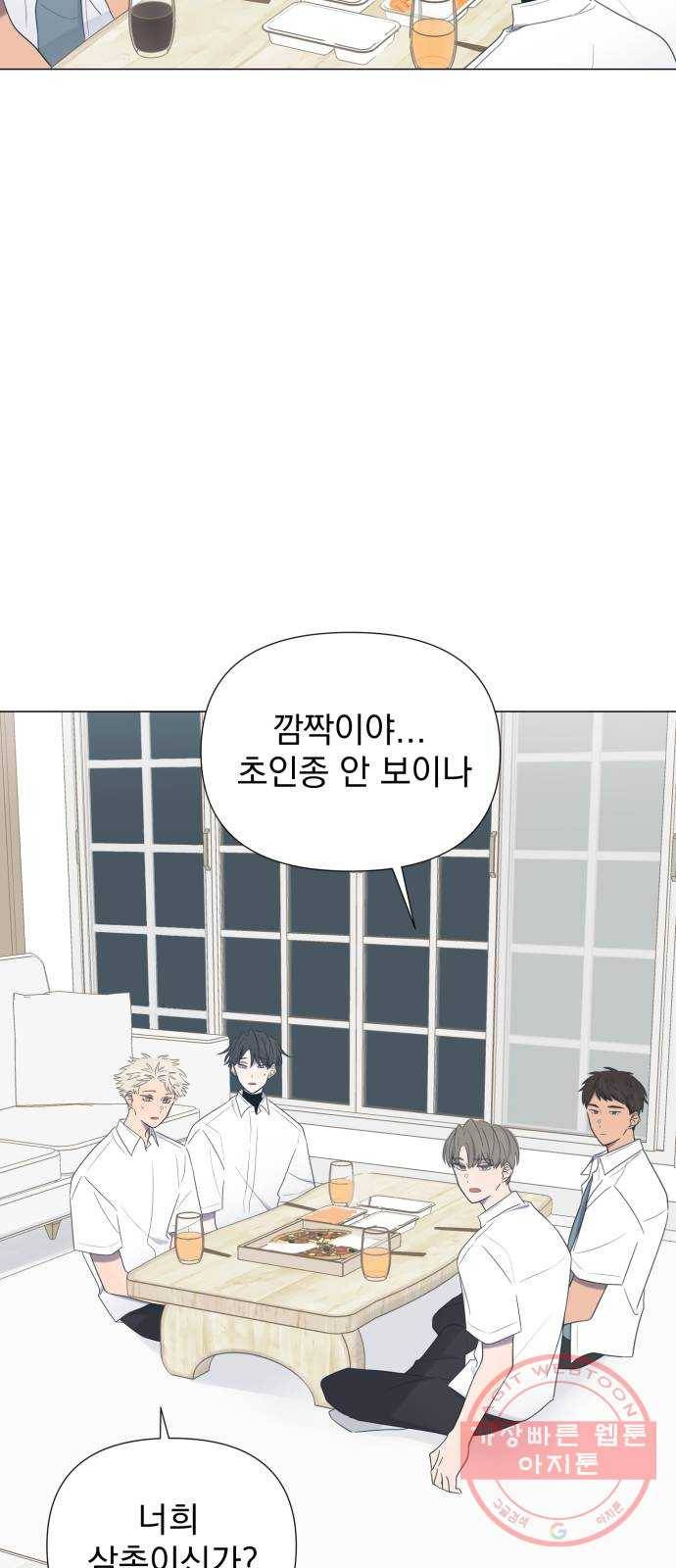 달로 만든 아이 20화 52