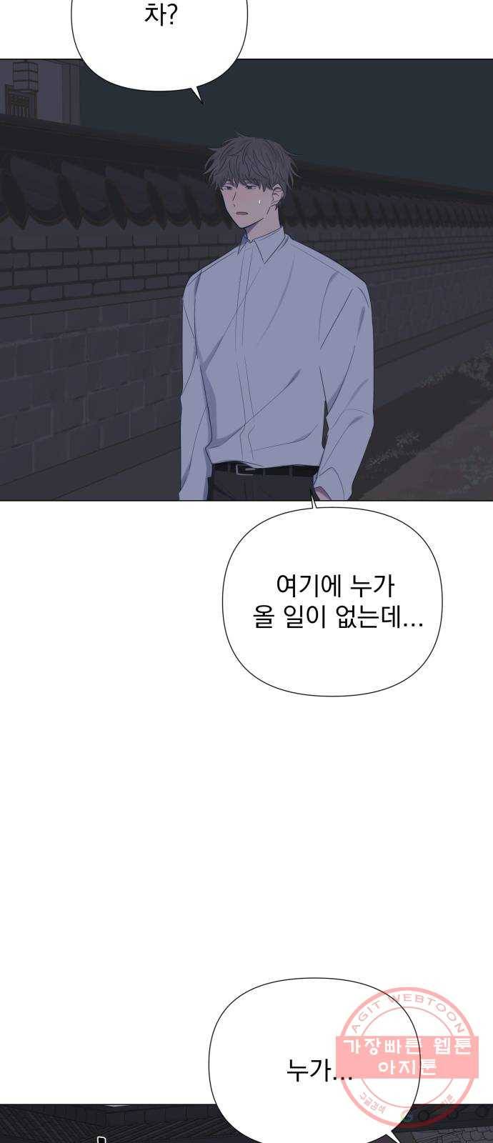달로 만든 아이 20화 55