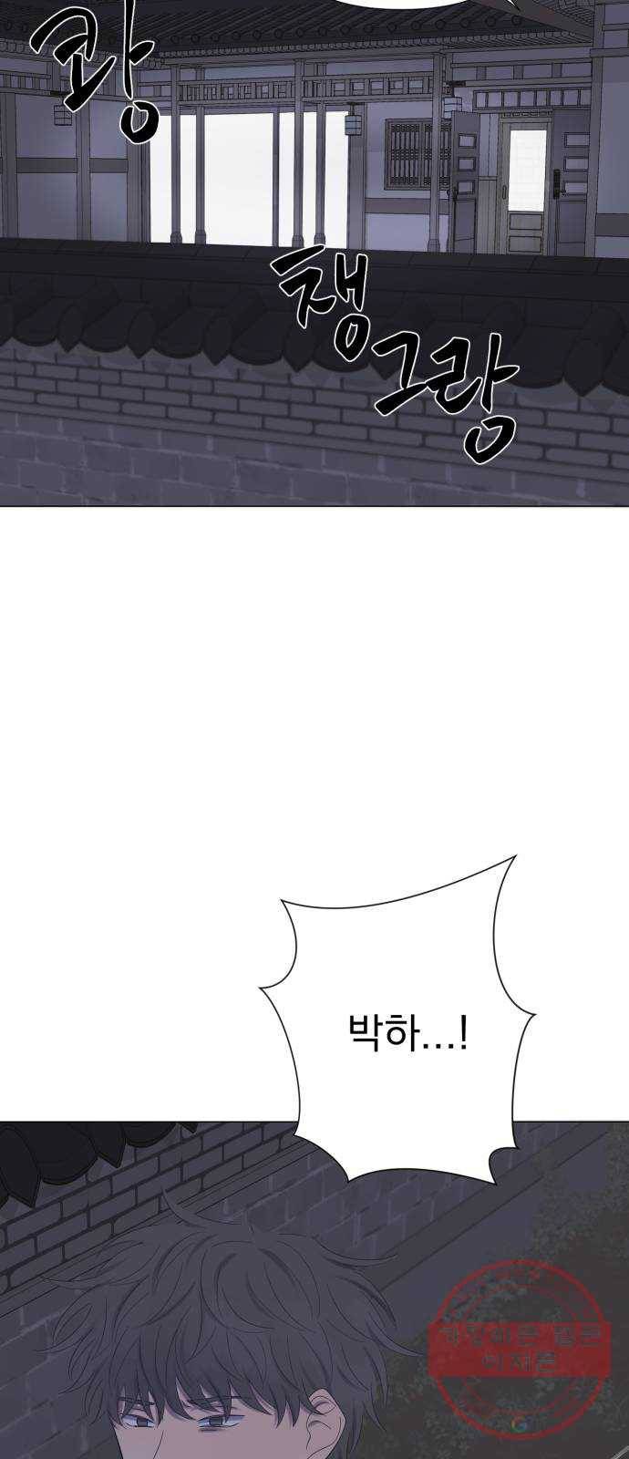 달로 만든 아이 20화 56
