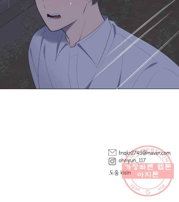 달로 만든 아이 20화 57