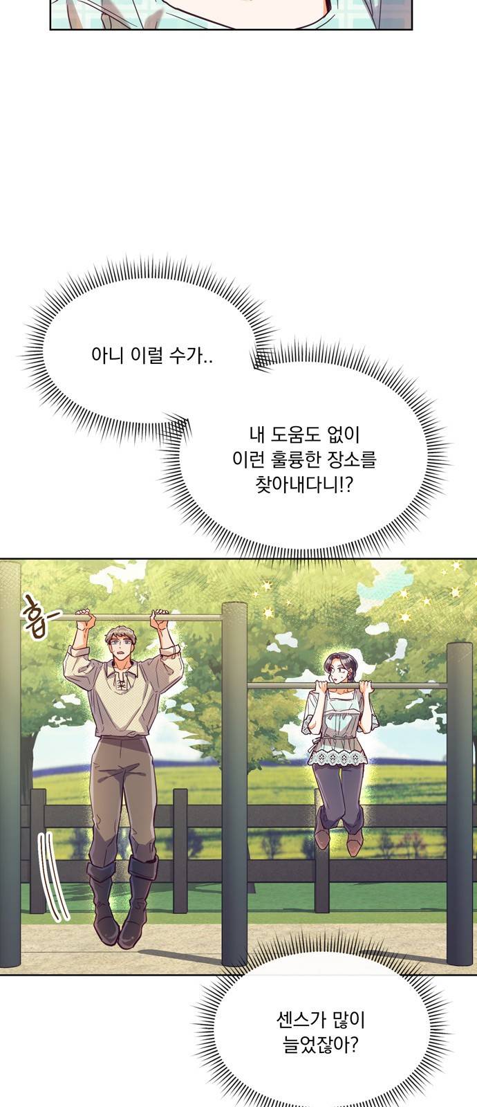 원작은 완결난 지 한참 됐습니다만 17화 3