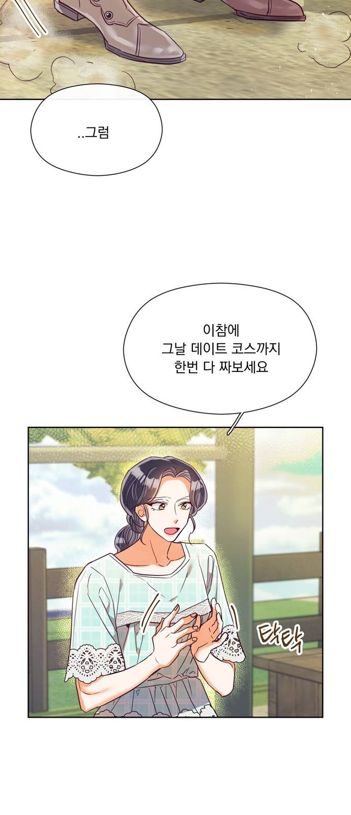 원작은 완결난 지 한참 됐습니다만 17화 5