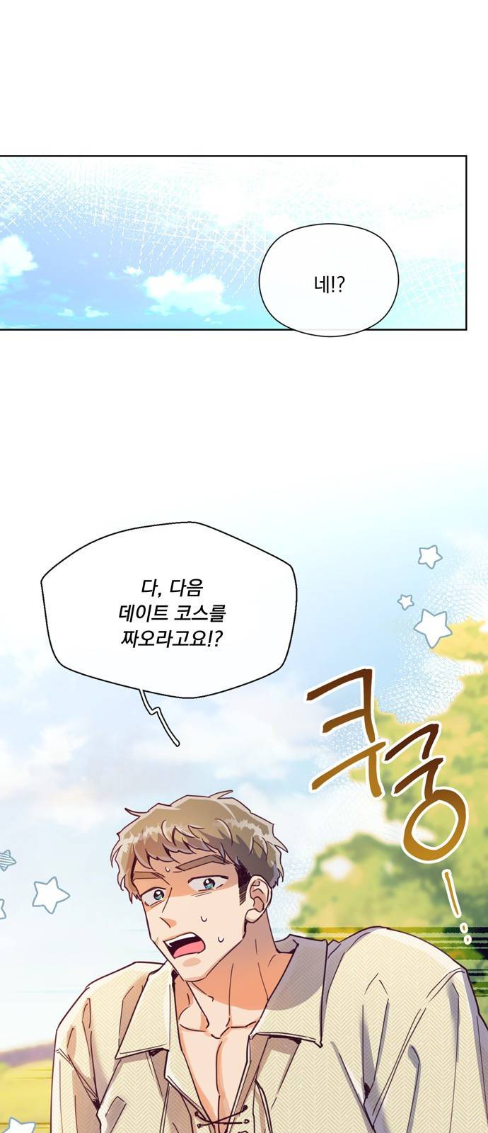 원작은 완결난 지 한참 됐습니다만 17화 6