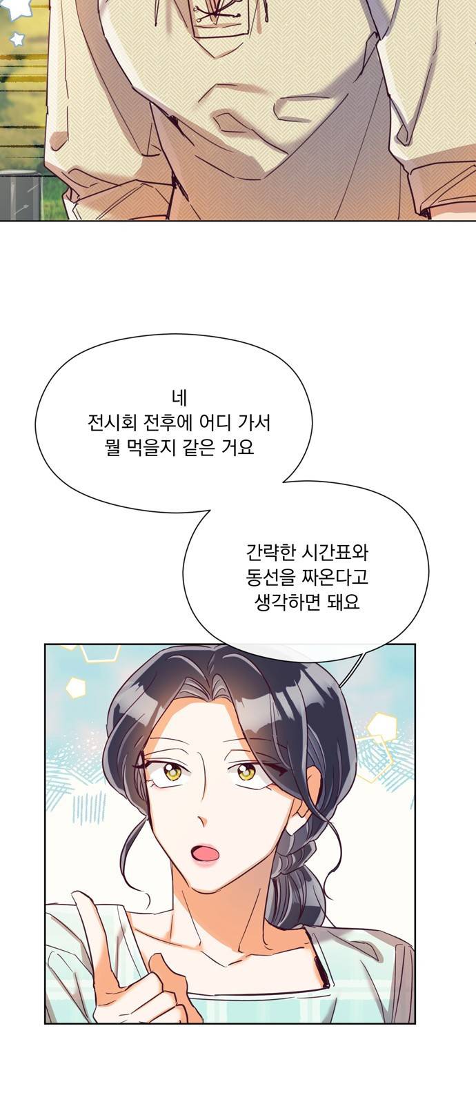 원작은 완결난 지 한참 됐습니다만 17화 7