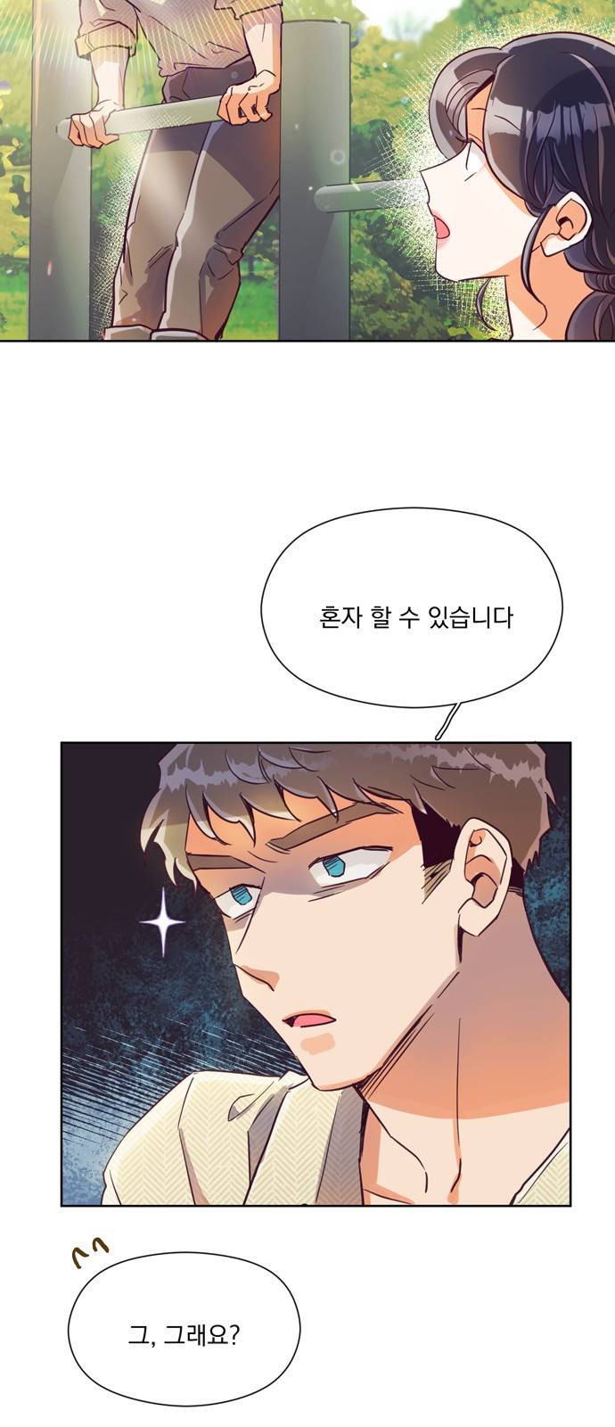 원작은 완결난 지 한참 됐습니다만 17화 9