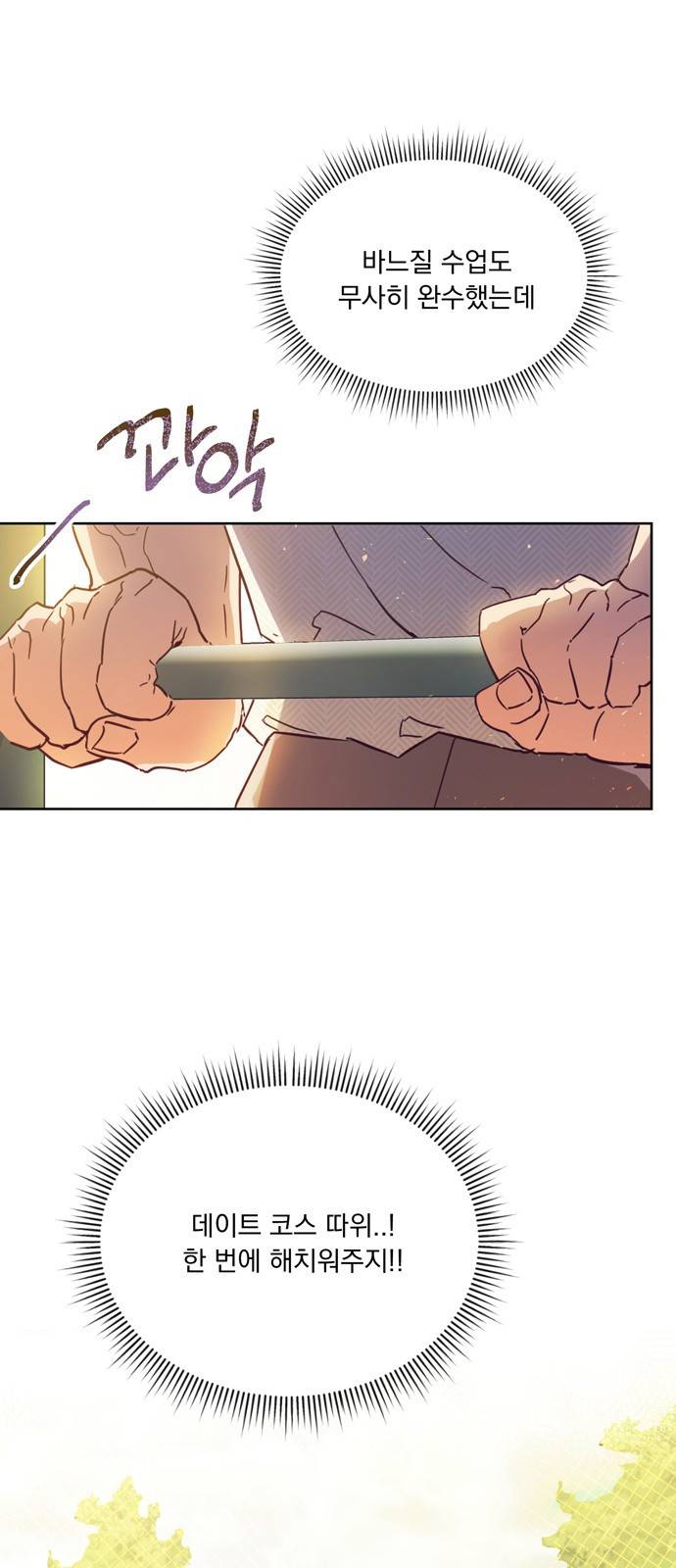 원작은 완결난 지 한참 됐습니다만 17화 10
