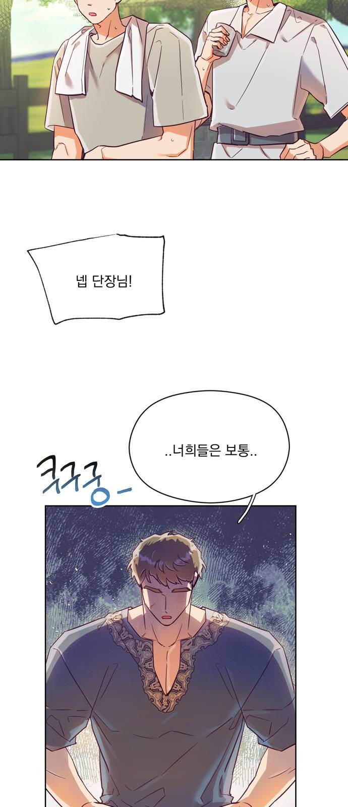 원작은 완결난 지 한참 됐습니다만 17화 13