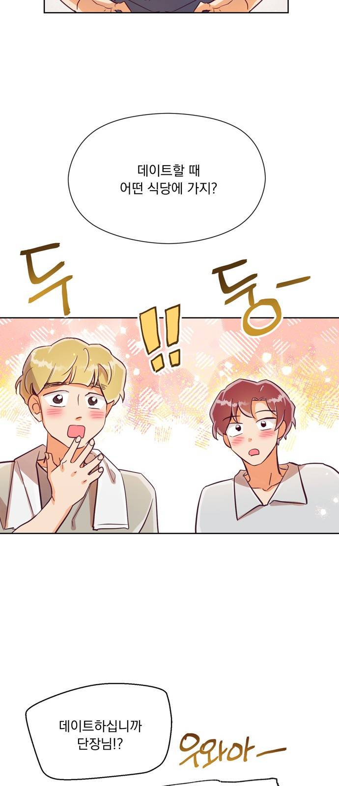 원작은 완결난 지 한참 됐습니다만 17화 14