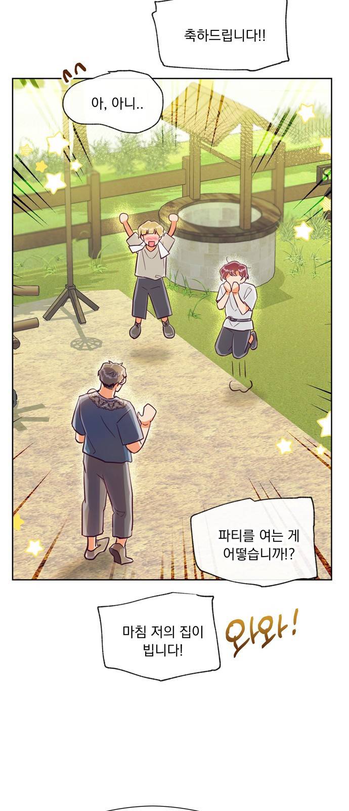 원작은 완결난 지 한참 됐습니다만 17화 15