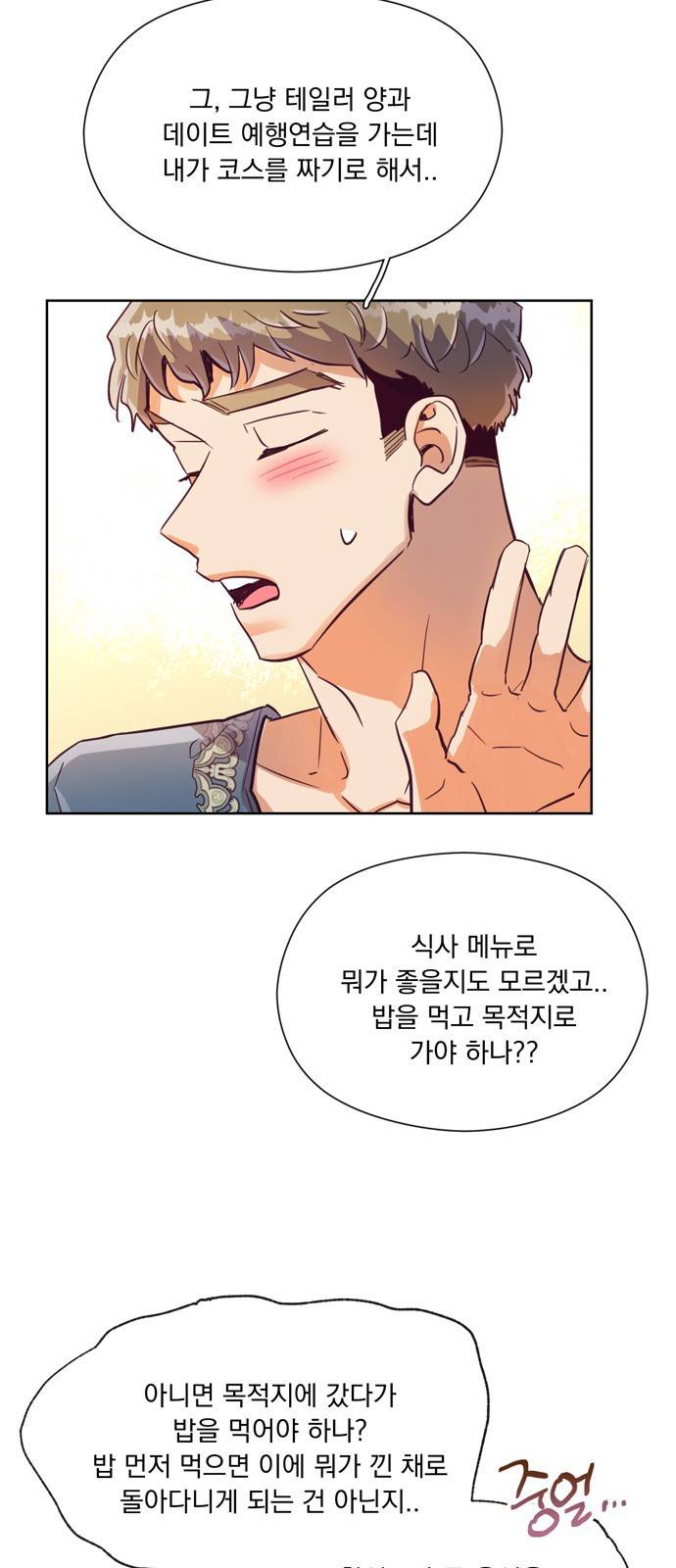 원작은 완결난 지 한참 됐습니다만 17화 16