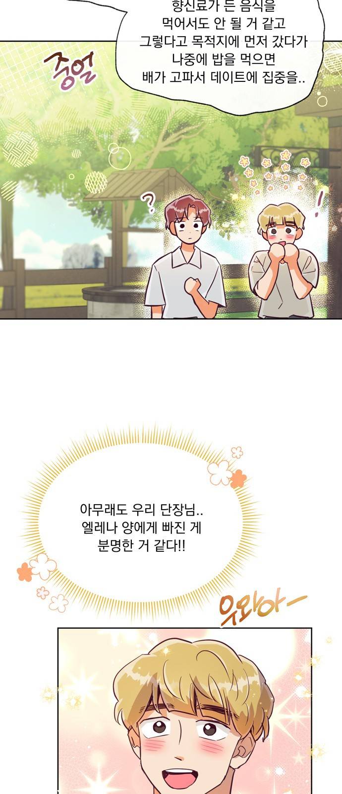 원작은 완결난 지 한참 됐습니다만 17화 17