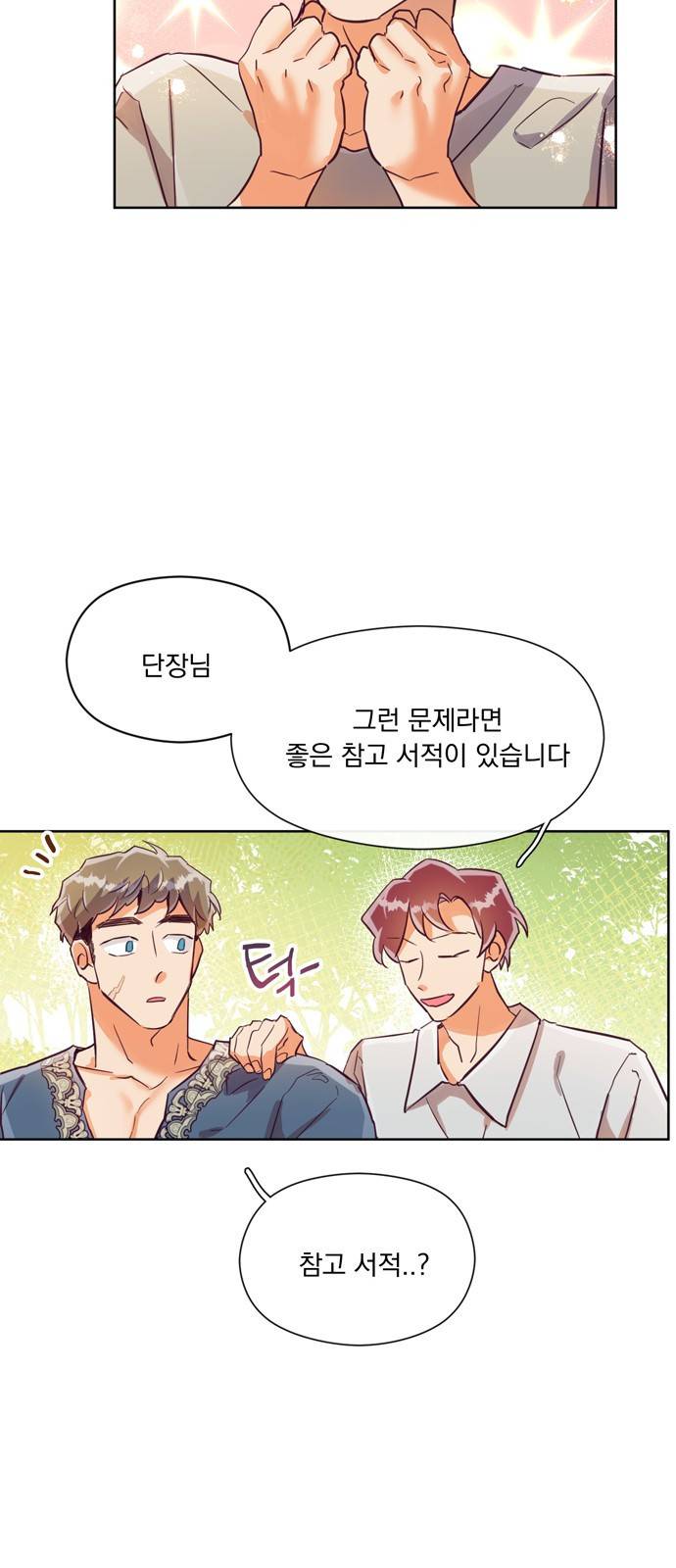 원작은 완결난 지 한참 됐습니다만 17화 18