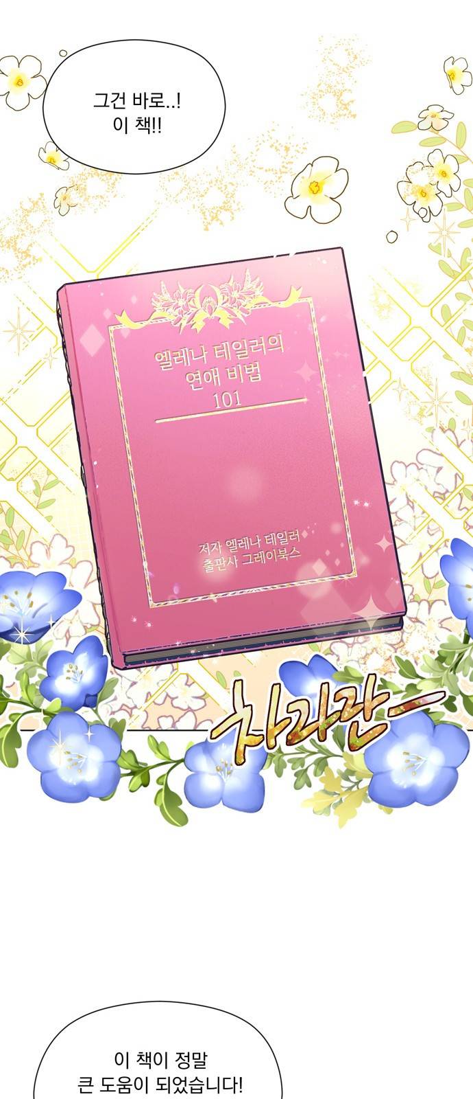 원작은 완결난 지 한참 됐습니다만 17화 19
