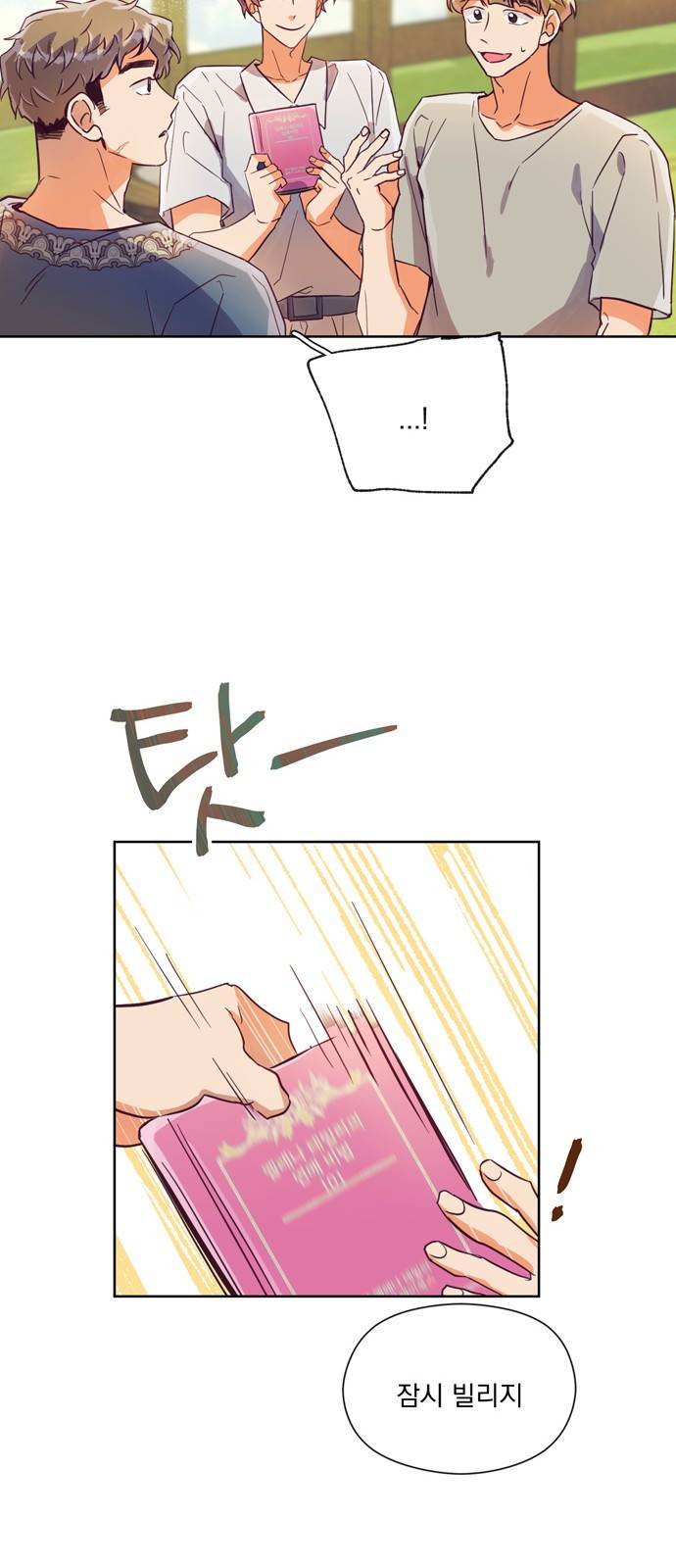 원작은 완결난 지 한참 됐습니다만 17화 21