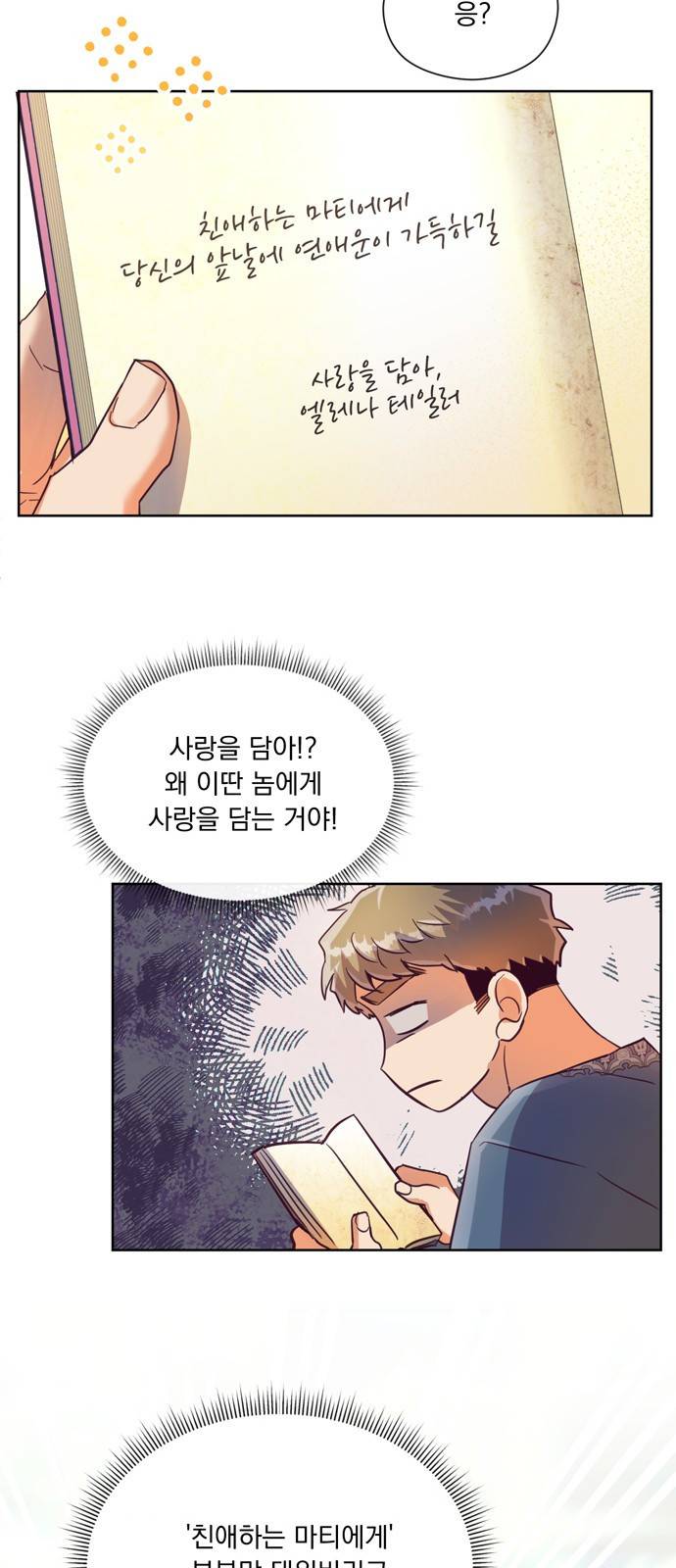 원작은 완결난 지 한참 됐습니다만 17화 23