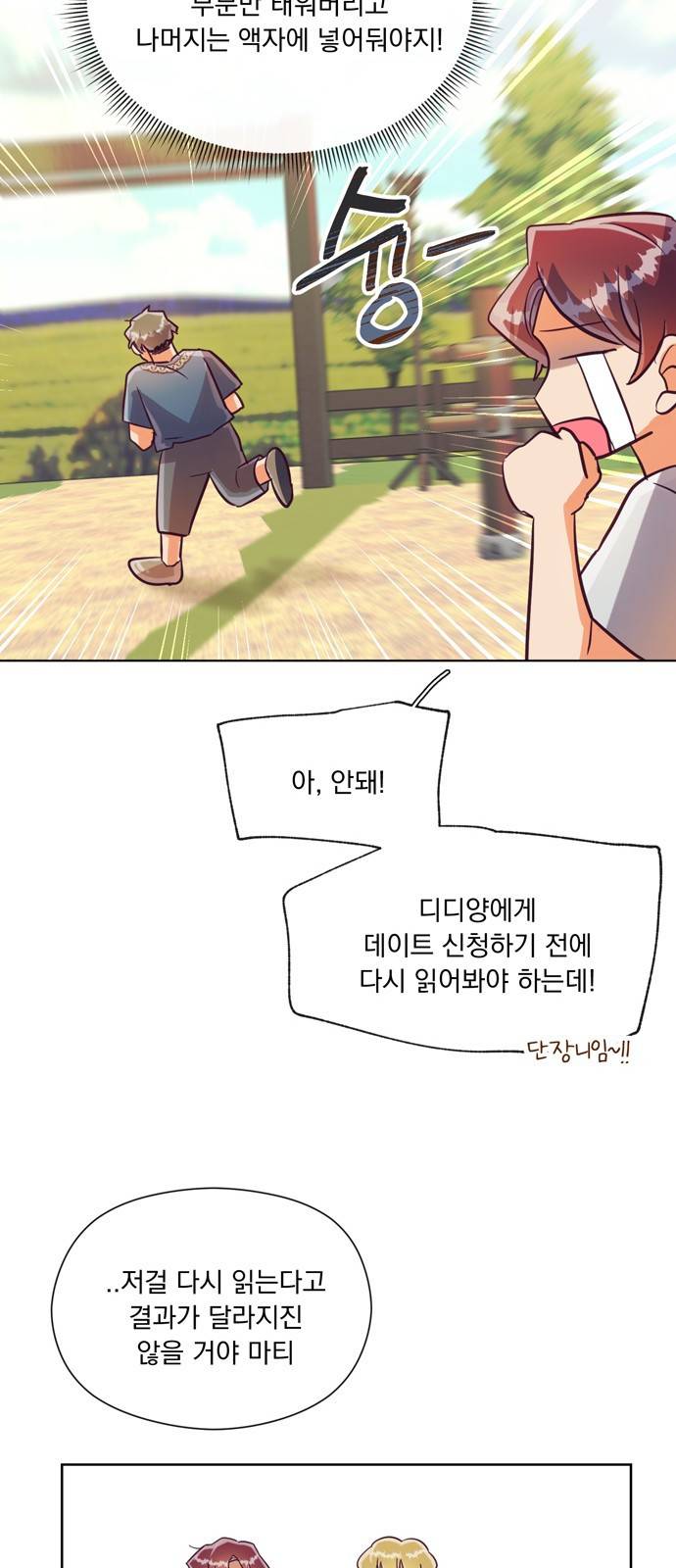 원작은 완결난 지 한참 됐습니다만 17화 24