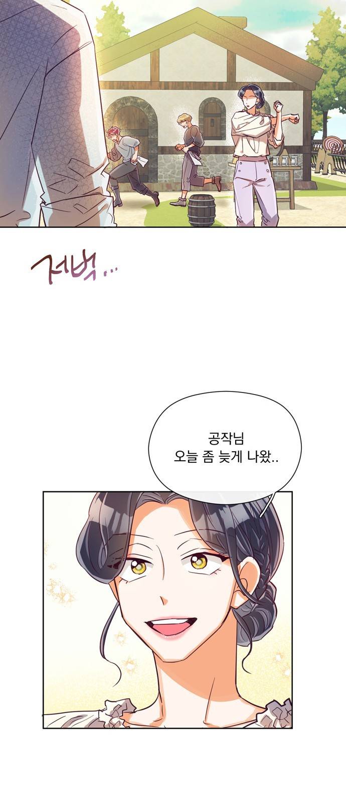 원작은 완결난 지 한참 됐습니다만 17화 26