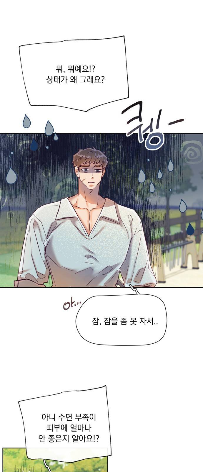 원작은 완결난 지 한참 됐습니다만 17화 27