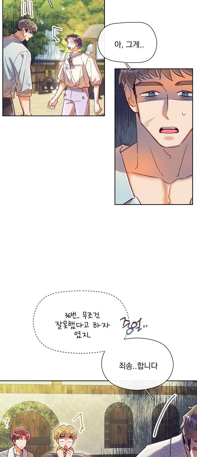 원작은 완결난 지 한참 됐습니다만 17화 28