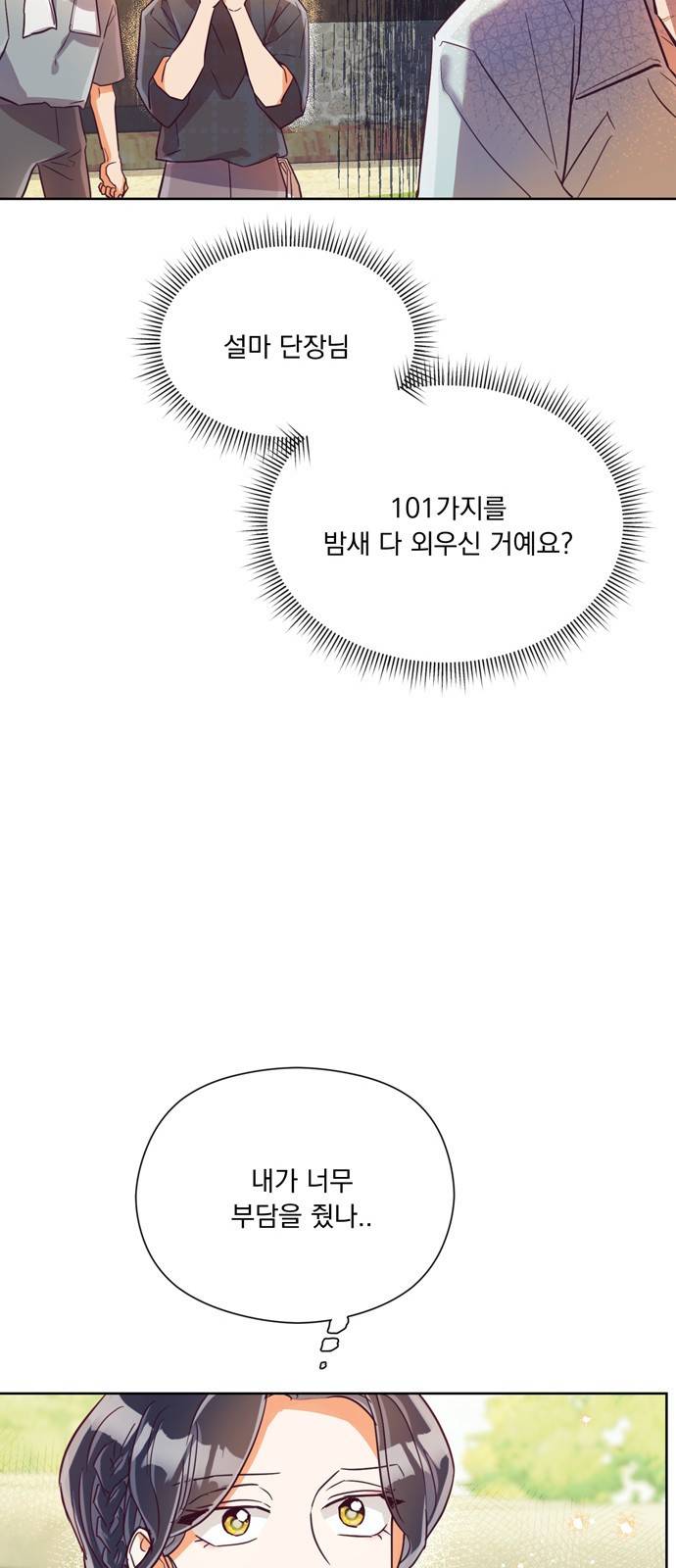 원작은 완결난 지 한참 됐습니다만 17화 29