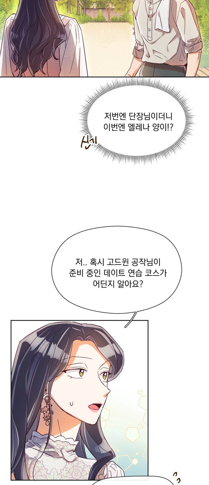 원작은 완결난 지 한참 됐습니다만 17화 32