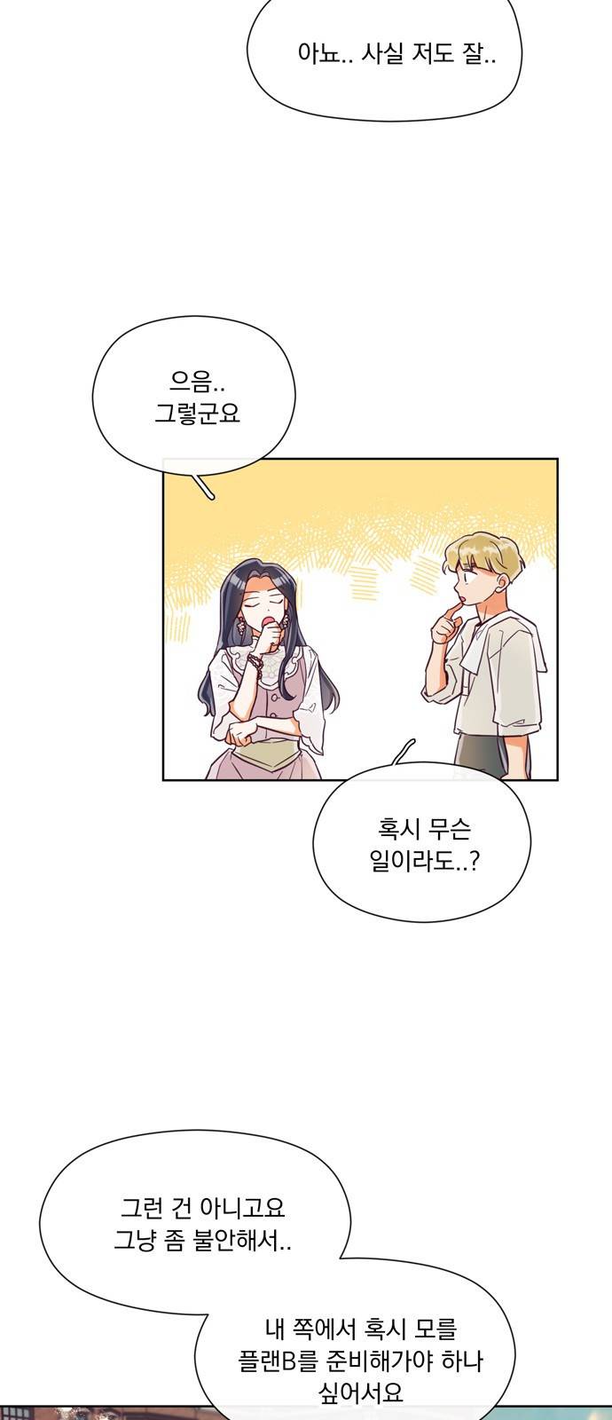 원작은 완결난 지 한참 됐습니다만 17화 33