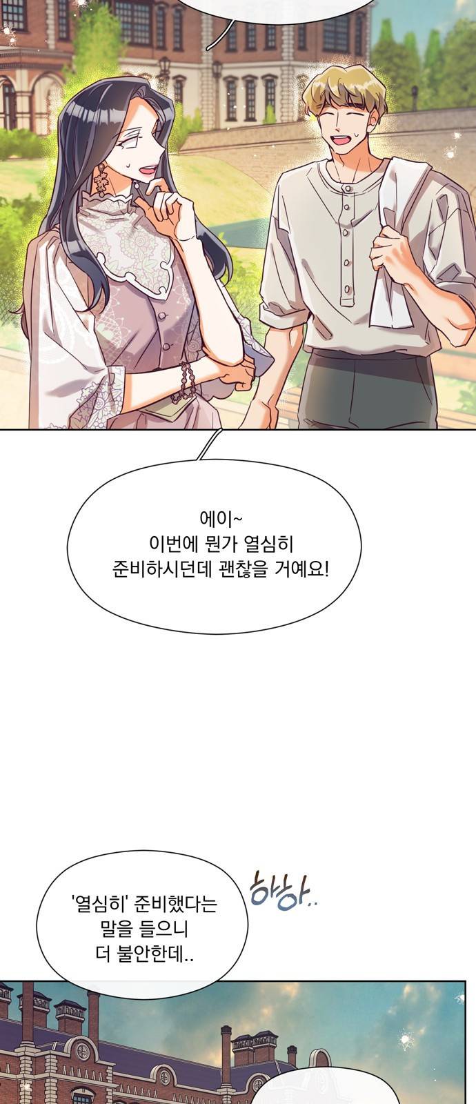 원작은 완결난 지 한참 됐습니다만 17화 34
