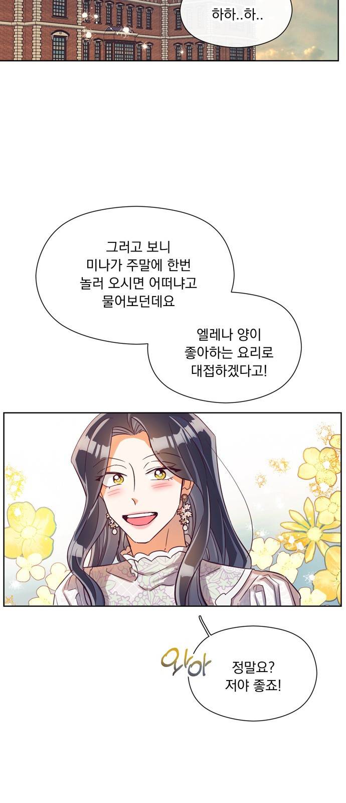 원작은 완결난 지 한참 됐습니다만 17화 35