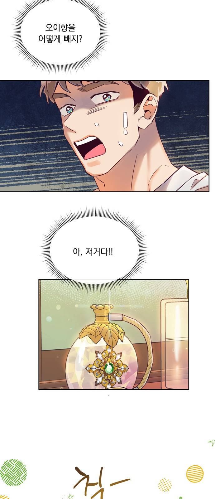 원작은 완결난 지 한참 됐습니다만 17화 40