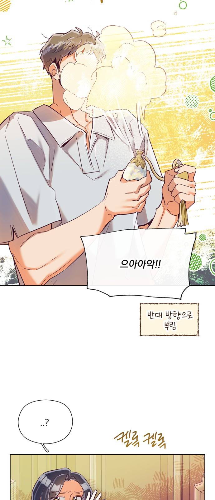 원작은 완결난 지 한참 됐습니다만 17화 41