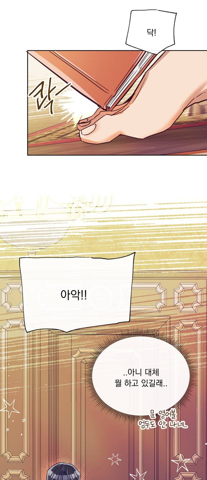 원작은 완결난 지 한참 됐습니다만 17화 44
