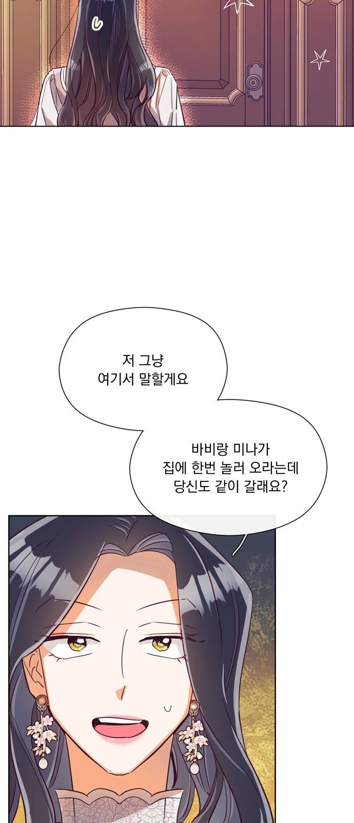 원작은 완결난 지 한참 됐습니다만 17화 45