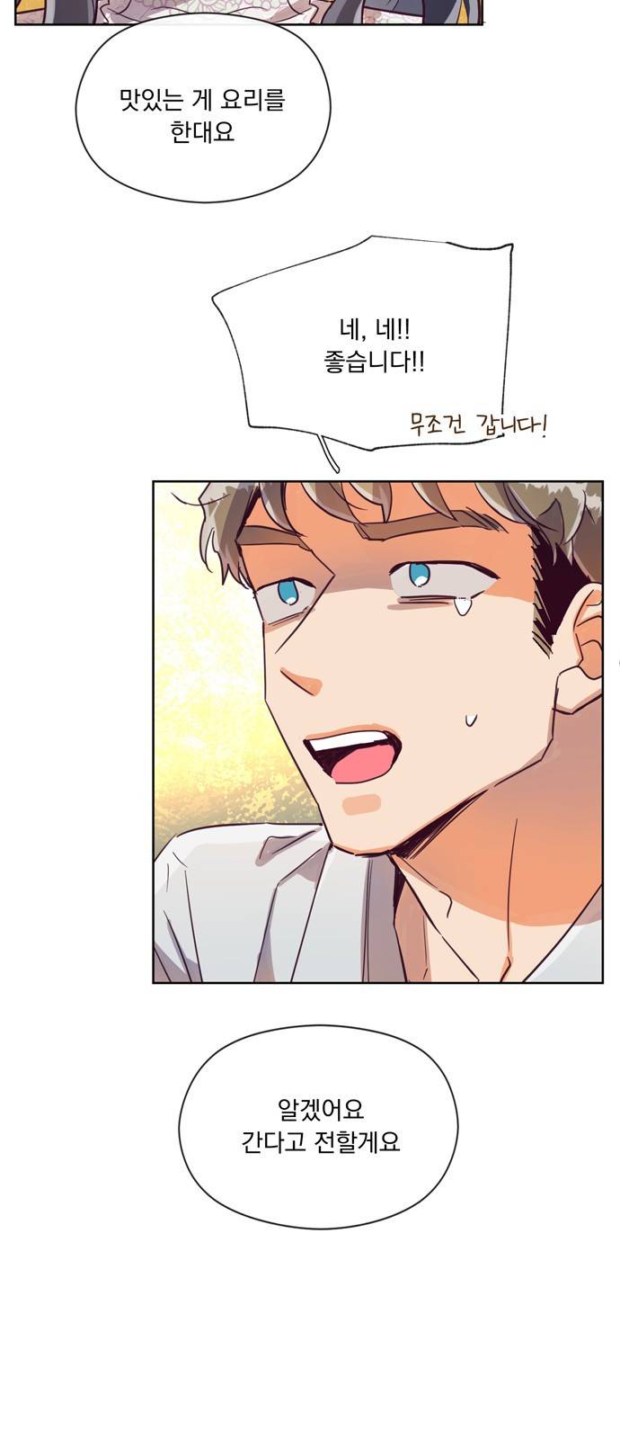 원작은 완결난 지 한참 됐습니다만 17화 46