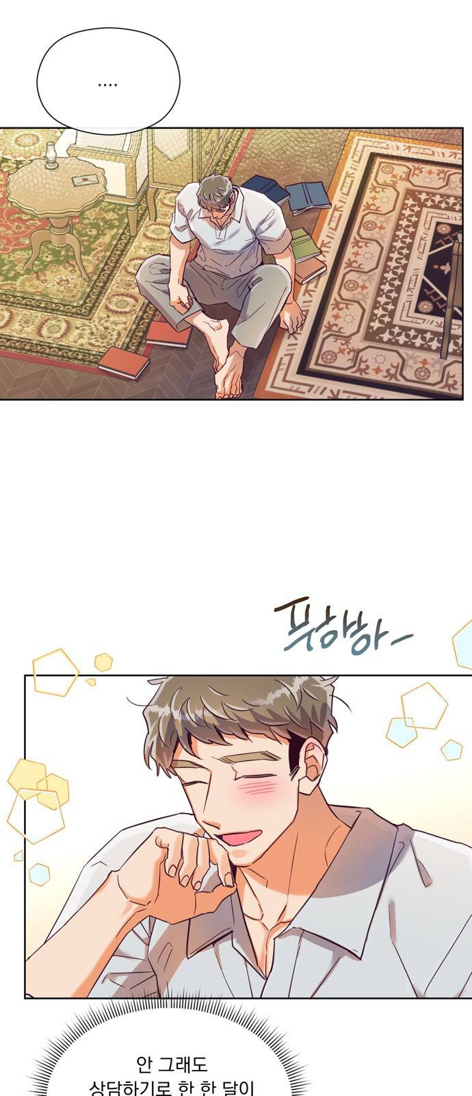 원작은 완결난 지 한참 됐습니다만 17화 47