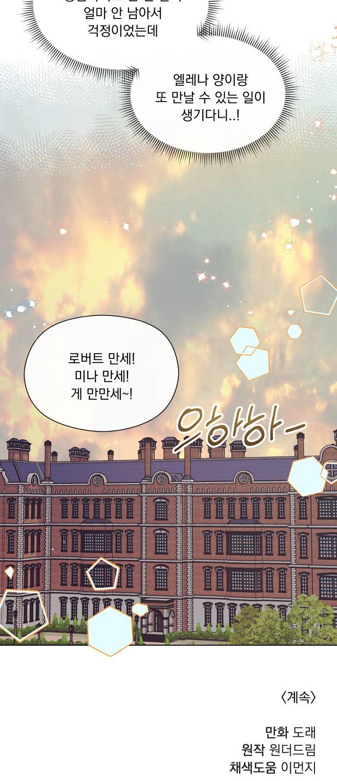 원작은 완결난 지 한참 됐습니다만 17화 48