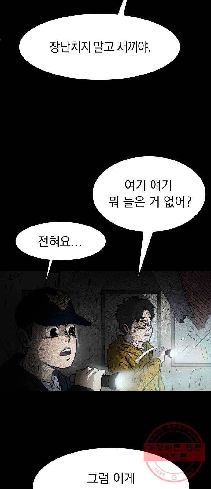아마도 3화 5