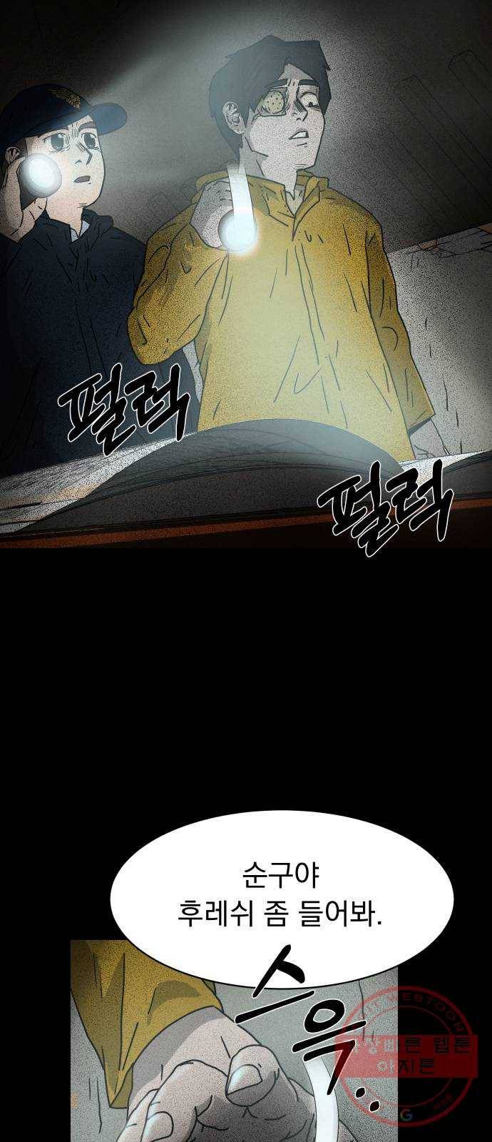 아마도 3화 7