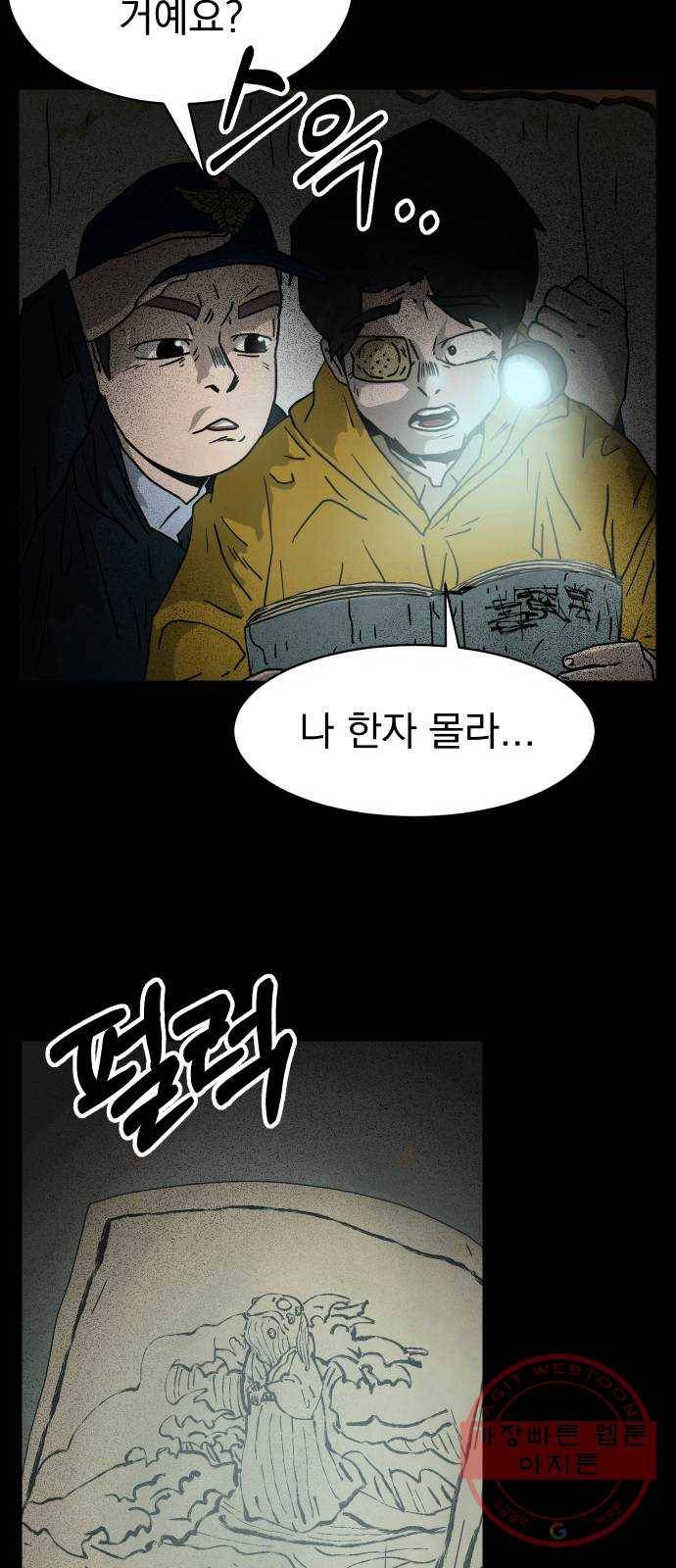 아마도 3화 9