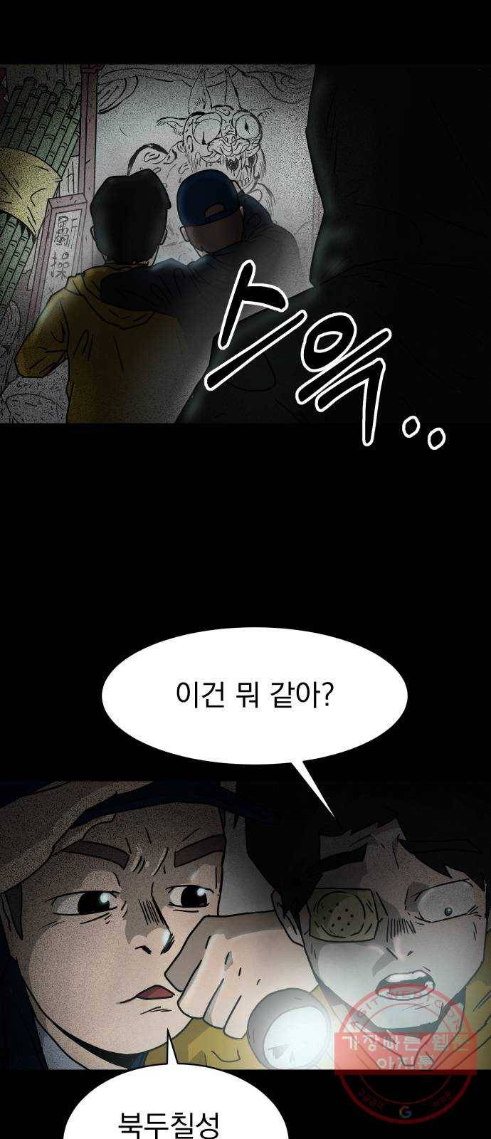 아마도 3화 12