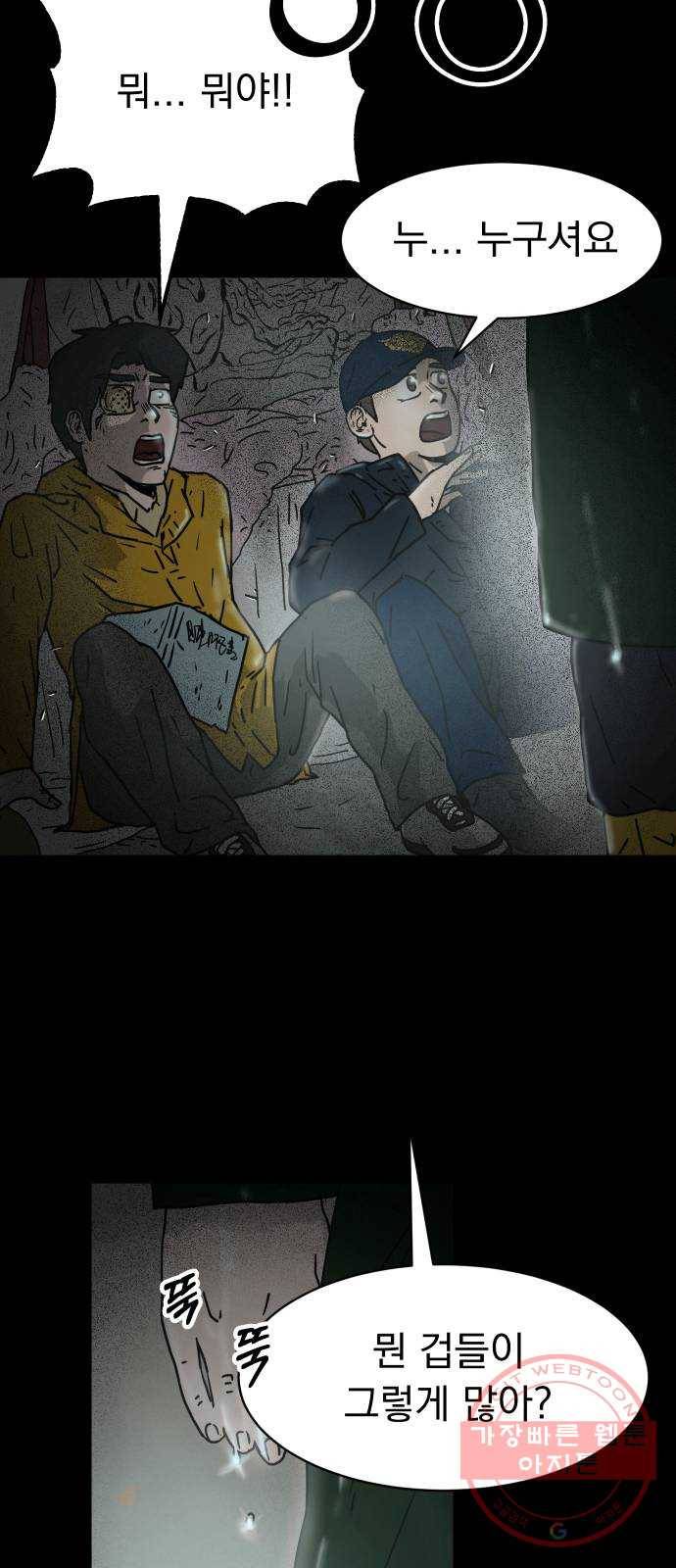 아마도 3화 17
