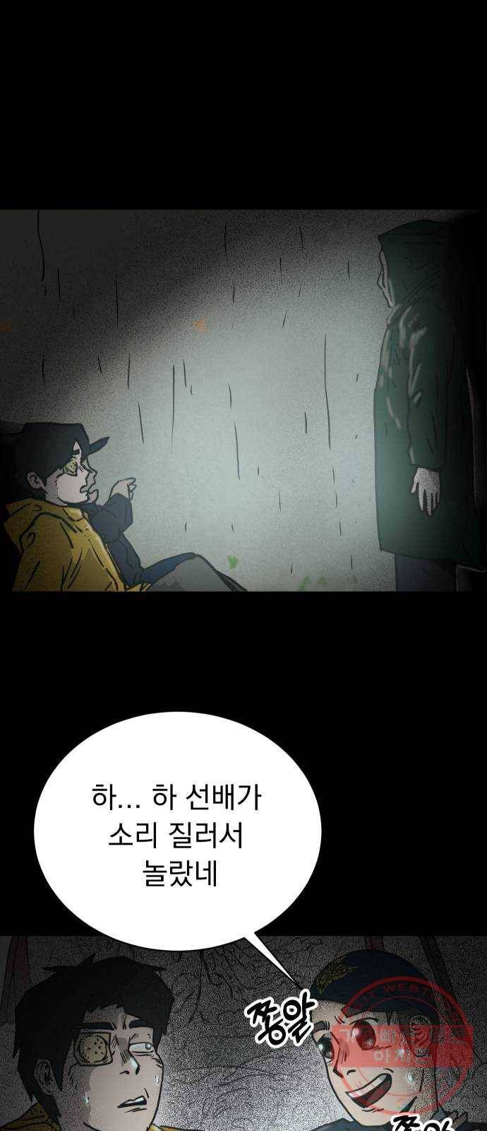 아마도 3화 19