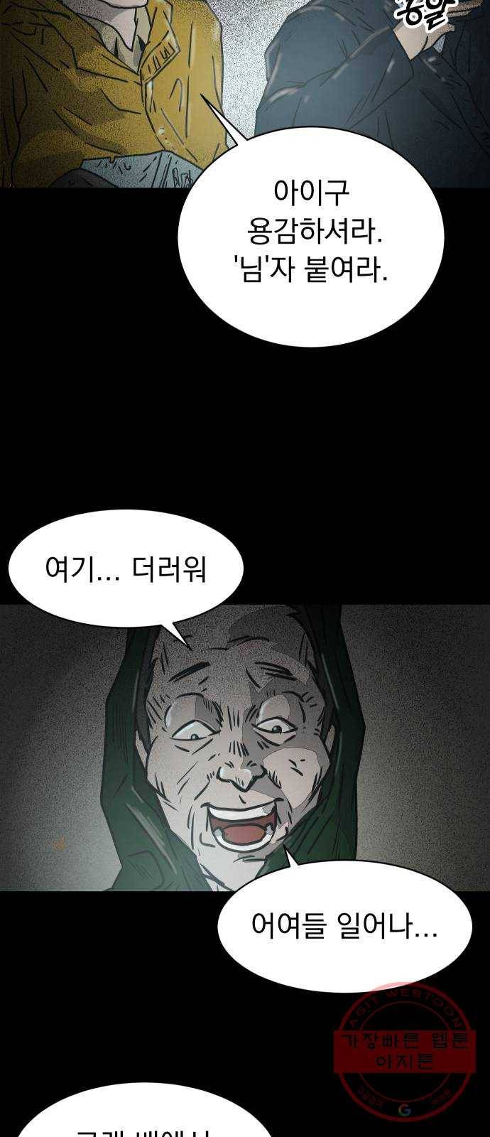 아마도 3화 20